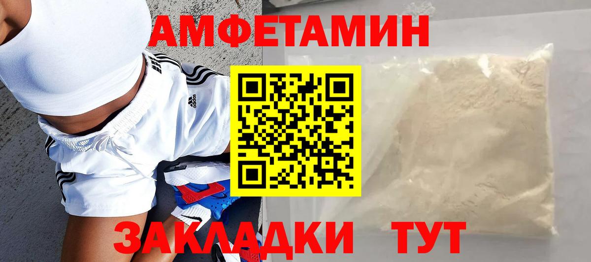 Амфетамин  Амфетамин VHQ  Вход с VPN  Амфетамин  Ессентуки 