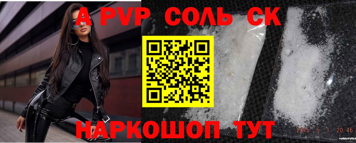 Ессентуки  A-PVP крисы CK  Вход с VPN  A-PVP кристаллы  Alpha-PVP СК 