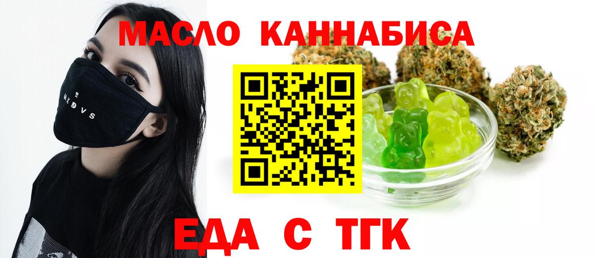 Ессентуки  Печенье с ТГК конопля  Вход с VPN 