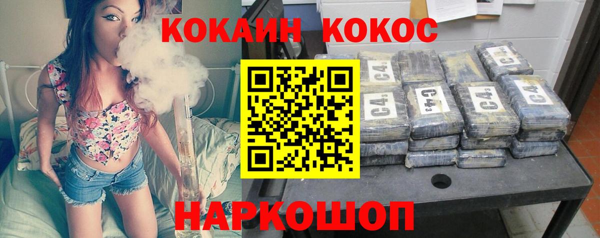 Кокаин FishScale  Вход с VPN  КОКАИН Перу  Ессентуки 