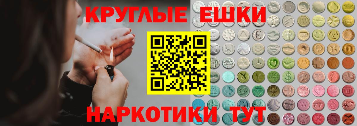 Ессентуки  ЭКСТАЗИ ешки  ЭКСТАЗИ  ЭКСТАЗИ mix  Вход с VPN 