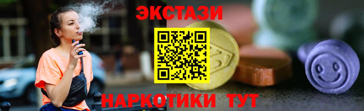 Ecstasy VHQ Ессентуки