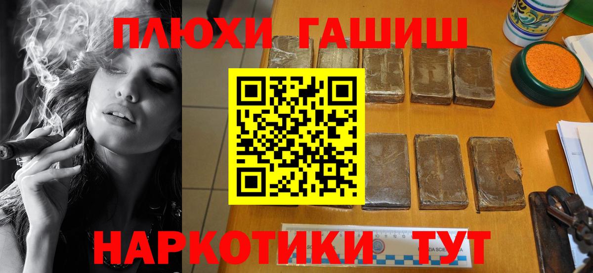 ГАШИШ убойный Ессентуки