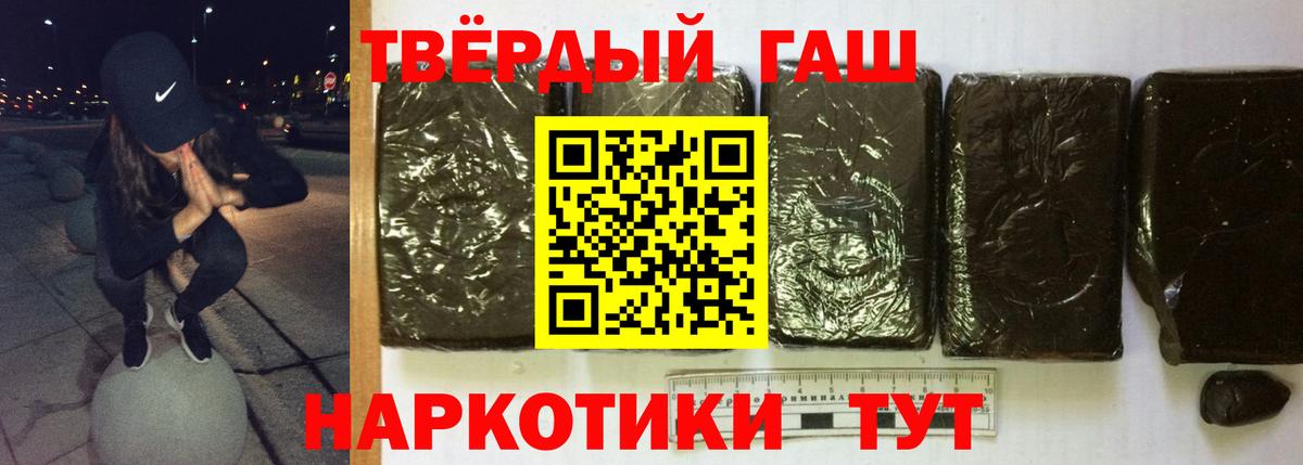 ГАШИШ индика сатива  цена наркотик  Гашиш AMNESIA HAZE  Ессентуки  Вход с VPN 