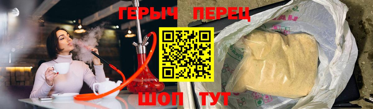ГЕРОИН белый  Вход с VPN  Ессентуки 