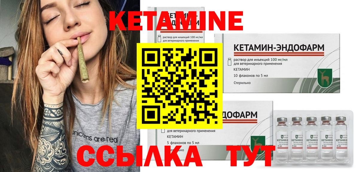 Кетамин ketamine  КЕТАМИН VHQ  Вход с VPN  Ессентуки 