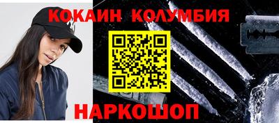 кокаин Кунгур