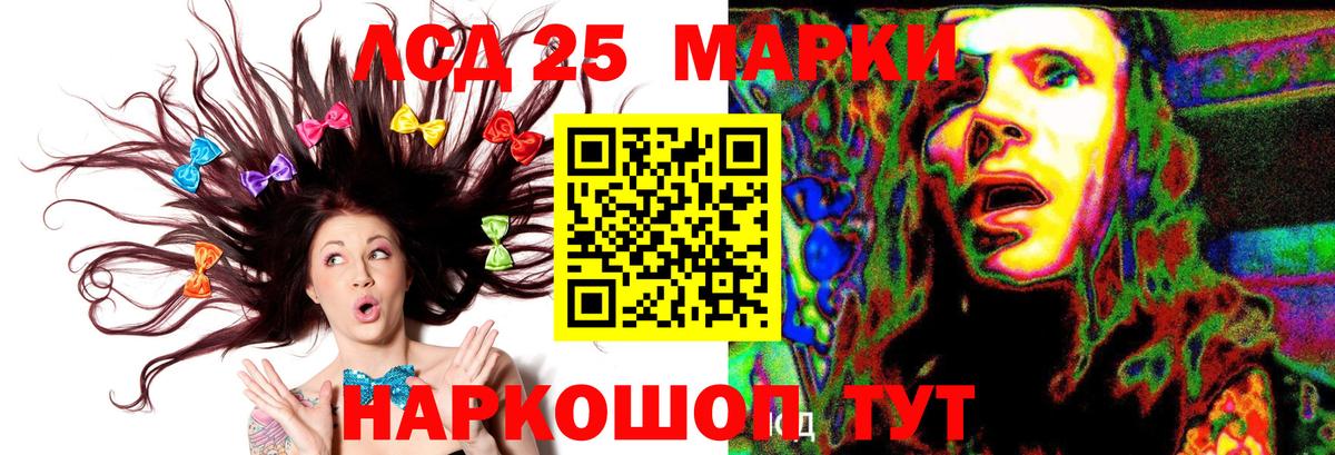 LSD-25 экстази кислота  Вход с VPN  Ессентуки 