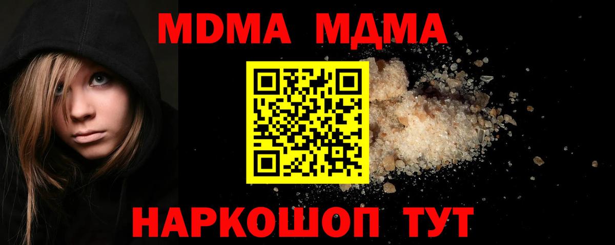 МДМА  МДМА молли  Ессентуки  Вход с VPN  MDMA Molly 