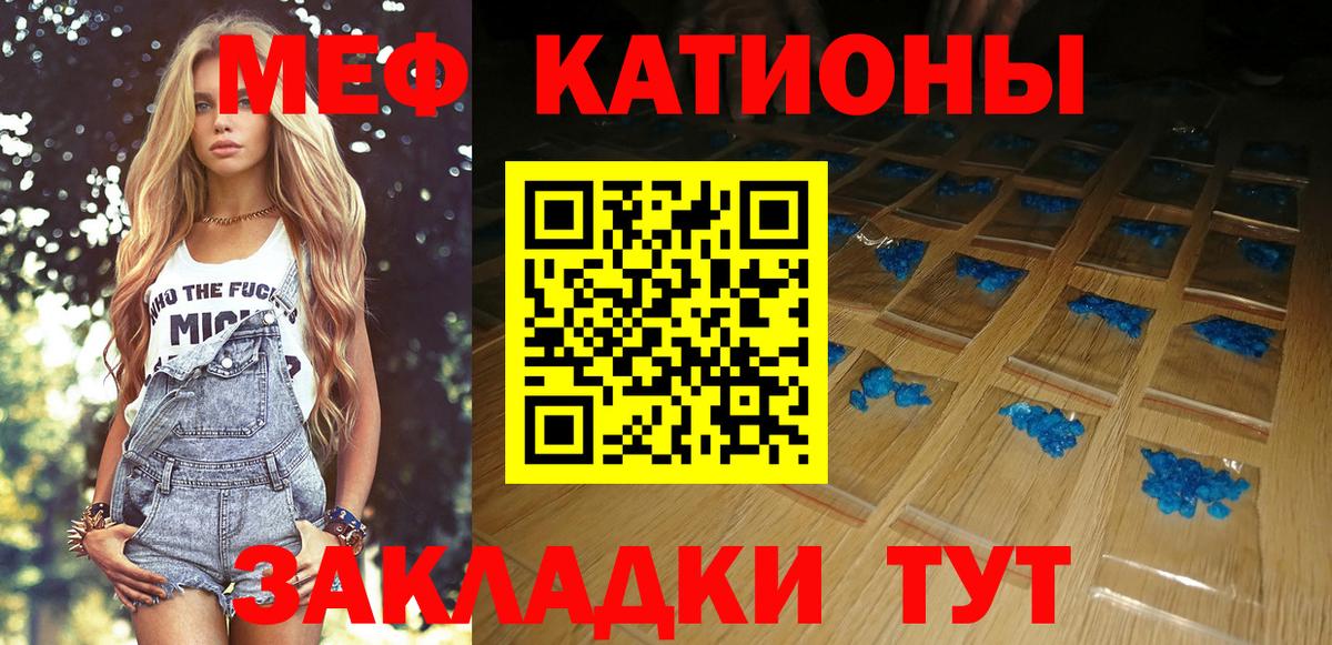 Меф мука Ессентуки