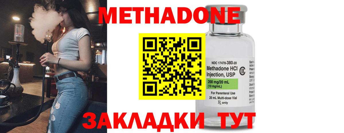 kraken   Вход с VPN  Метадон methadone  Ессентуки  Метадон мёд 