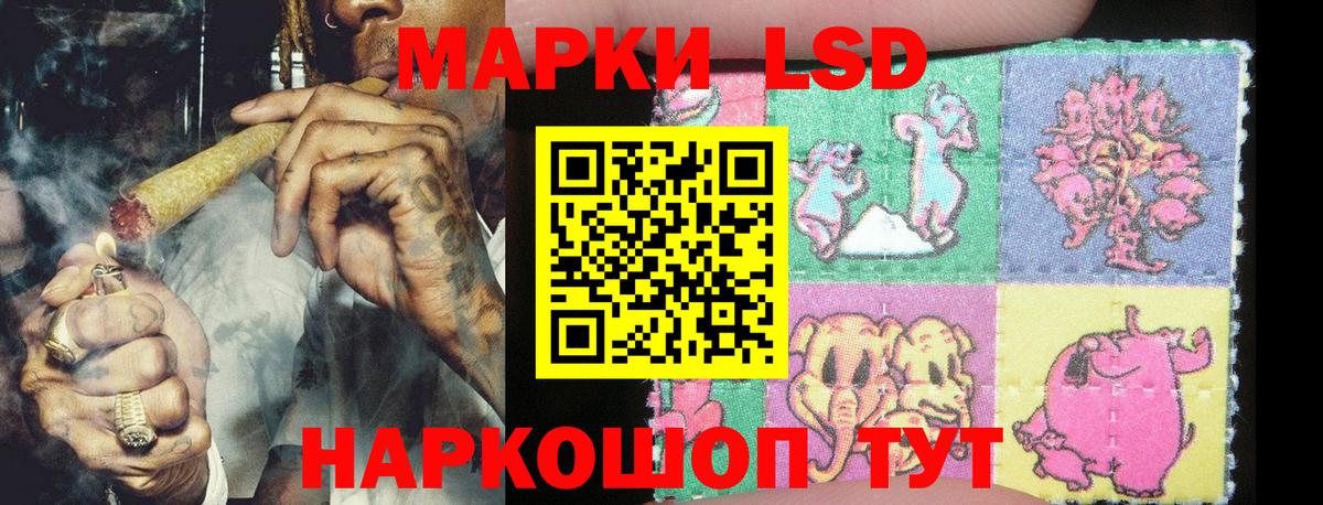 Наркотические марки 1,5мг Ессентуки