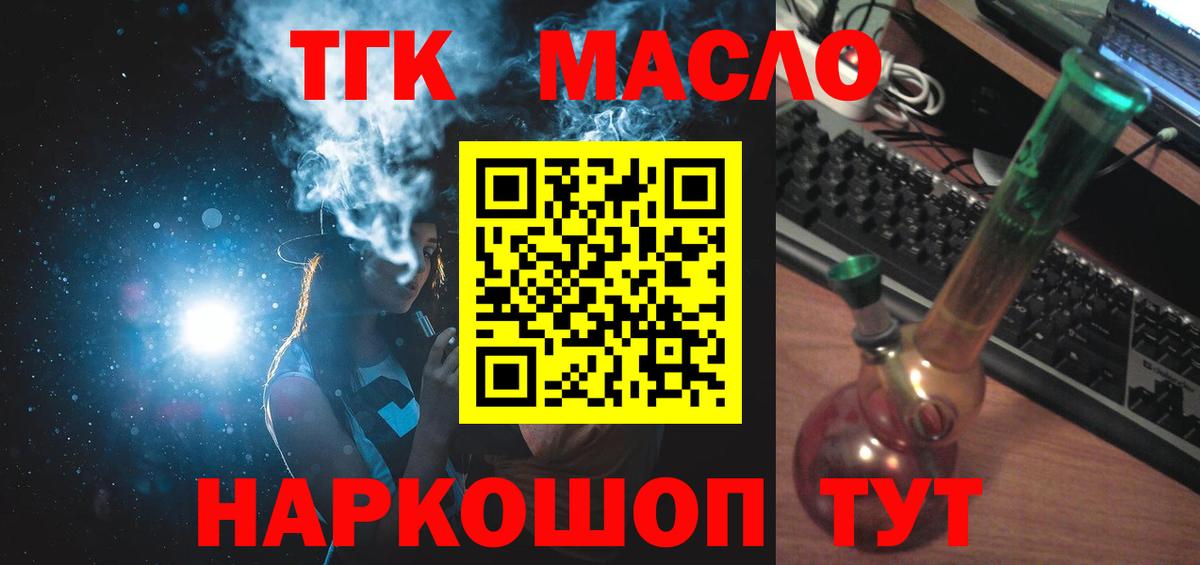 Дистиллят ТГК жижа Ессентуки