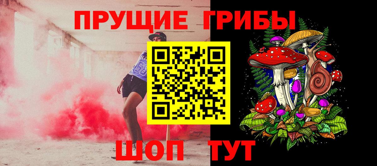 Галлюциногенные грибы GOLDEN TEACHER Ессентуки